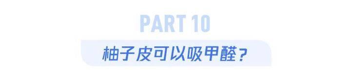 橘子上的白丝，吃了好不好？10个吃柑橘类水果的困惑