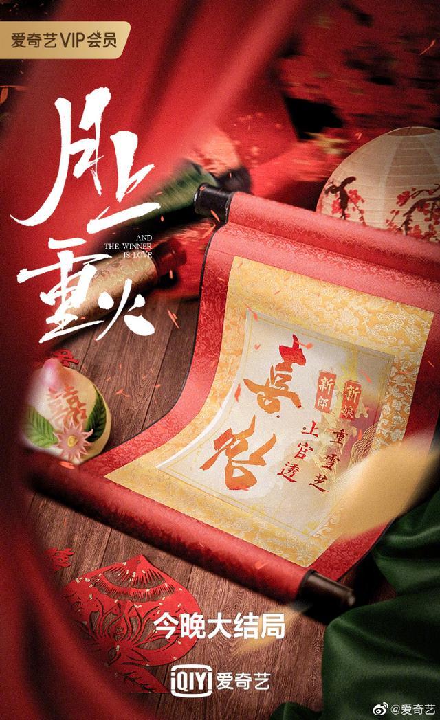 我最闪亮亮|《月上重火》爱奇艺加码宠粉 重磅福利空降罗云熙陈钰琪“绝美婚宴”