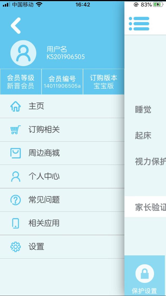 [超级宝妈]早教类APP那么多，怎么选？团长为你整理了一个清单