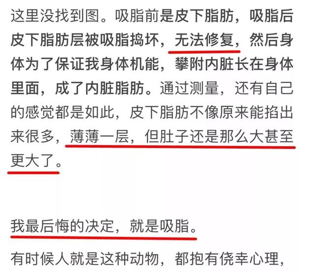 女商人抽脂成植物人10年后死亡！减肥靠抽脂，真的不靠谱