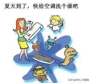 【你的育儿经】亲生的娃 VS 空调,这夏天的空调给娃开不?