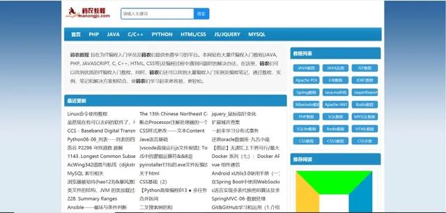 收藏从未停止，学习从未开始，程序员需知的58个网站