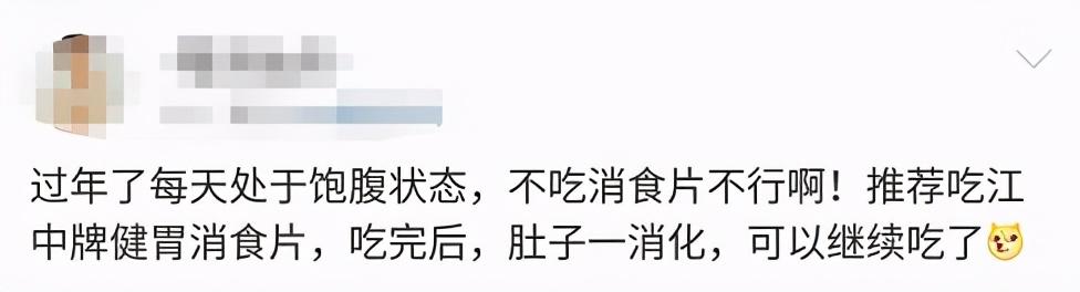 吃撑了来一片，宝宝积食来一片？被当零食吃的健胃消食片很危险