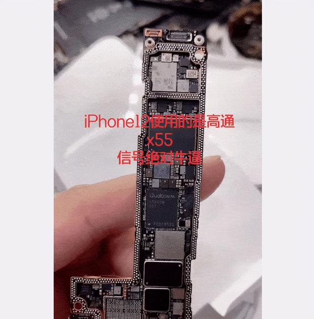 iPhone12信号问题终于解决，拆机证实配备高通X55基带