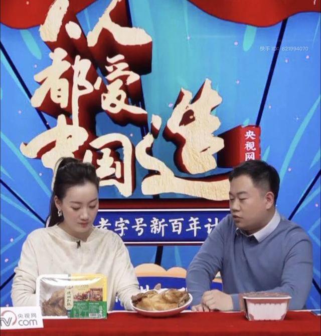 “人人都爱中国造”央视网打造德州扒鸡国潮专场