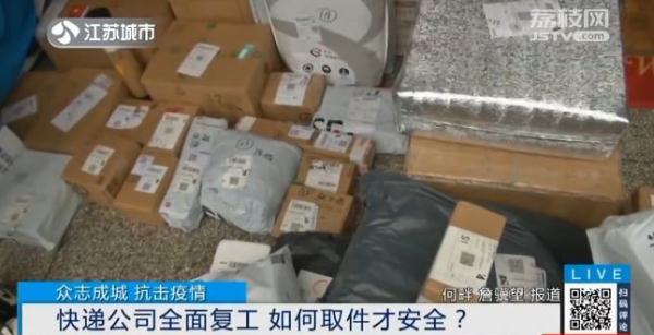光明网:快递物流终于更新了!快递公司全面复工,领快递方式仍需注意