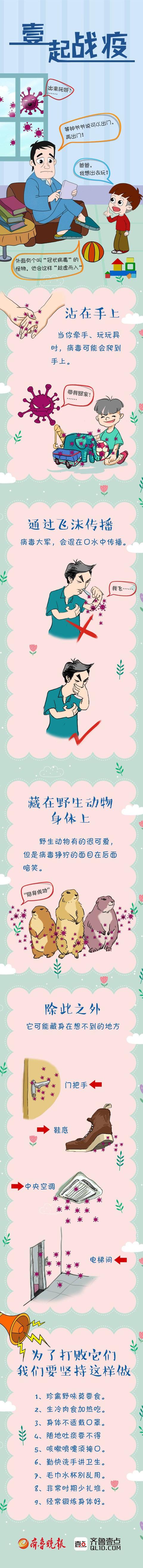 你的育儿经@壹起战疫｜孩子宅家久了想出去玩，爸爸的回答很赞