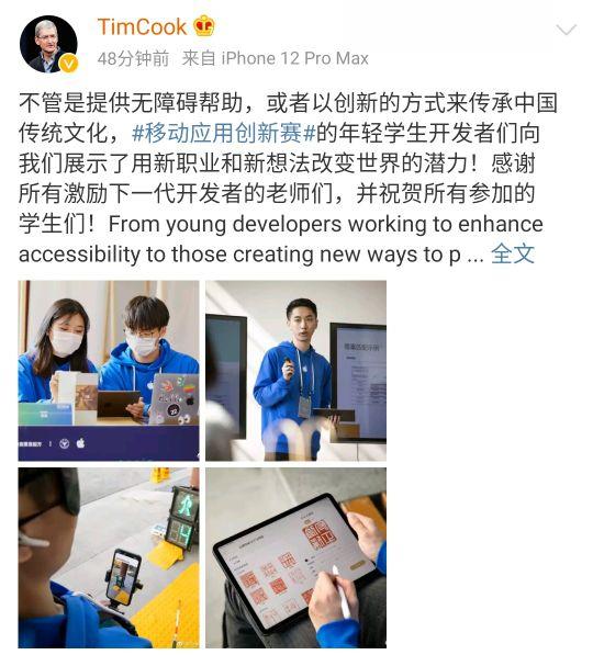 库克13点突然发文，虽然没提iPhone，但对苹果至关重要！