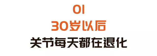 关节|60岁后，八成人软骨磨得只剩一半！简单一招，养关节，护骨骼