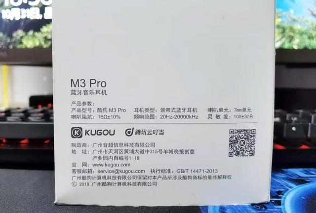 百元蓝牙耳机的又一选择：长续航酷狗M3Pro能量圈颈带式耳机