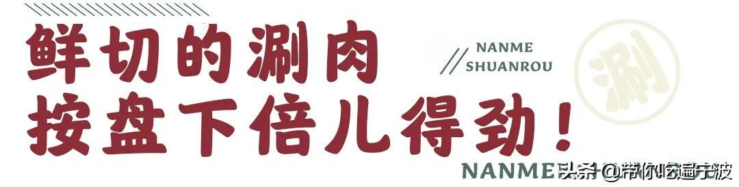 据说这里藏着zui地道的老北京南门涮肉？爱吃肉的老饕赶紧集合