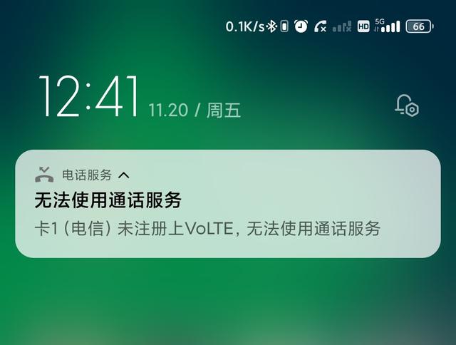 小米MIUI 12系统，电信卡无法使用通话服务提醒何时休？