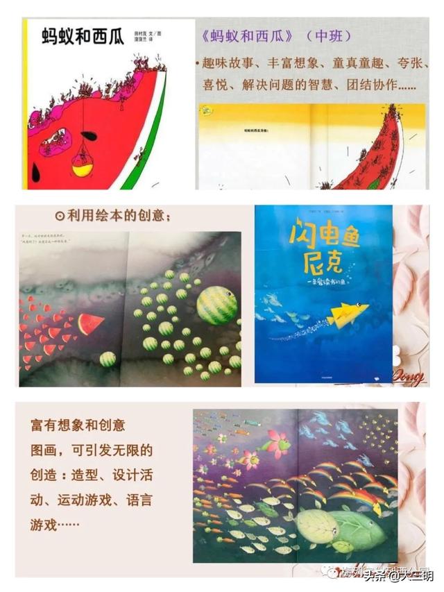 「超级宝妈」从绘本阅读到绘本游戏——线上课题研训活动