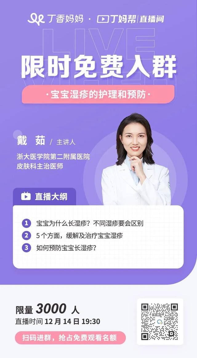 宝宝湿疹反复？看看是不是这 2 件事没做对