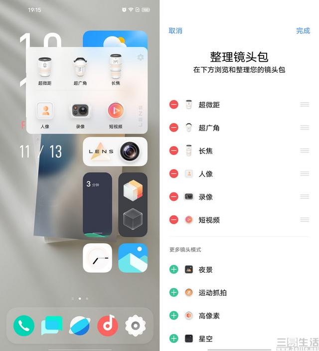 Origin OS首发评测：回归本源，改变一切