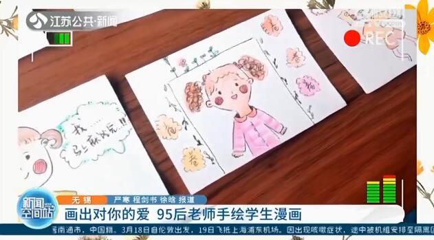 [超级宝妈]把思念融入画中，谁爱吃零食、谁爱赖床…95后老师手绘全班孩子漫画