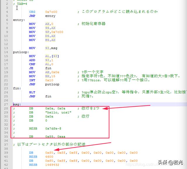 30天自制操作系统：第二天