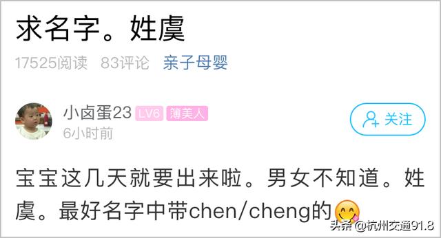 超级宝妈:杭州不少新手爸妈这样给宝宝取名,看完哈哈哈哈哈~