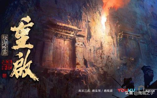 电影工厂|《鬼吹灯》一部接着一部，《盗墓笔记重启》去哪了？