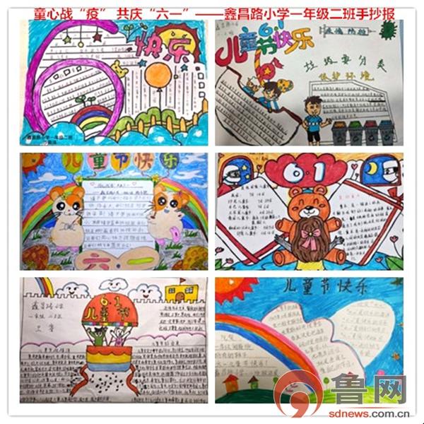 鲁网枣庄新闻中心|枣庄市市中区鑫昌路小学幼儿园开展庆“六一”线上系列活动