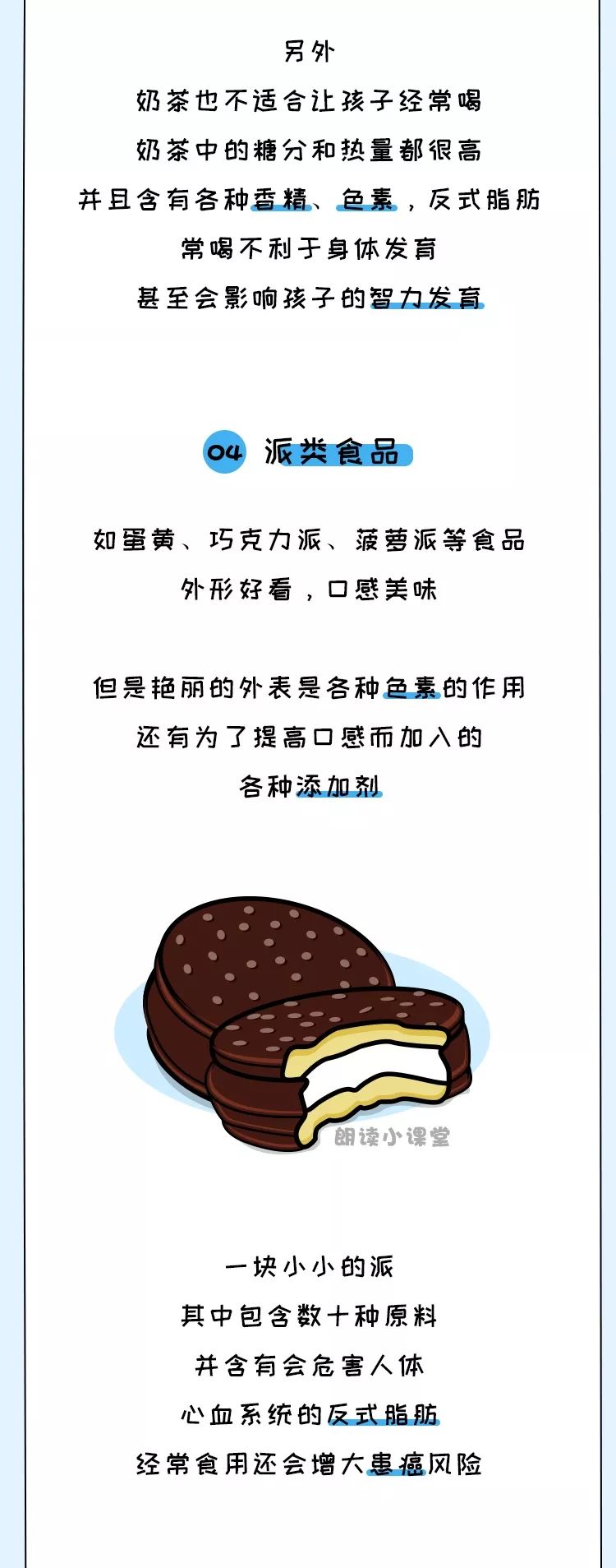 「暖先生格调」这六种零食已被儿科医生列入＂黑名单＂，孩子再想吃，寒假也别纵容！