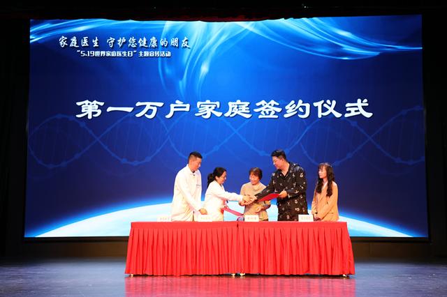 签约|3年培养100名国家级全科师资，普陀“双签约”服务品牌持续扩大家庭医生影响力