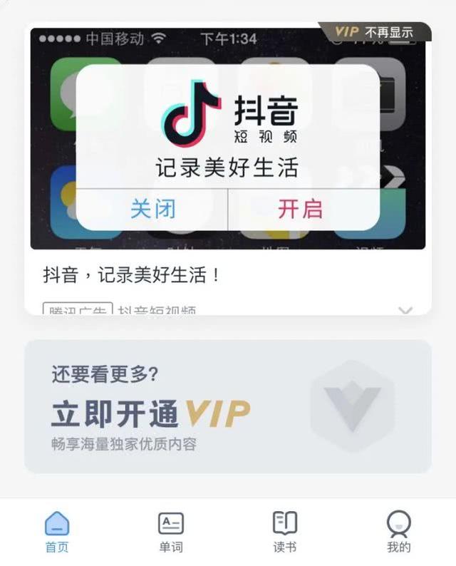 #你的育儿经#6款英文词典app测评来了!有没有一款能让孩子从小学用到大学?
