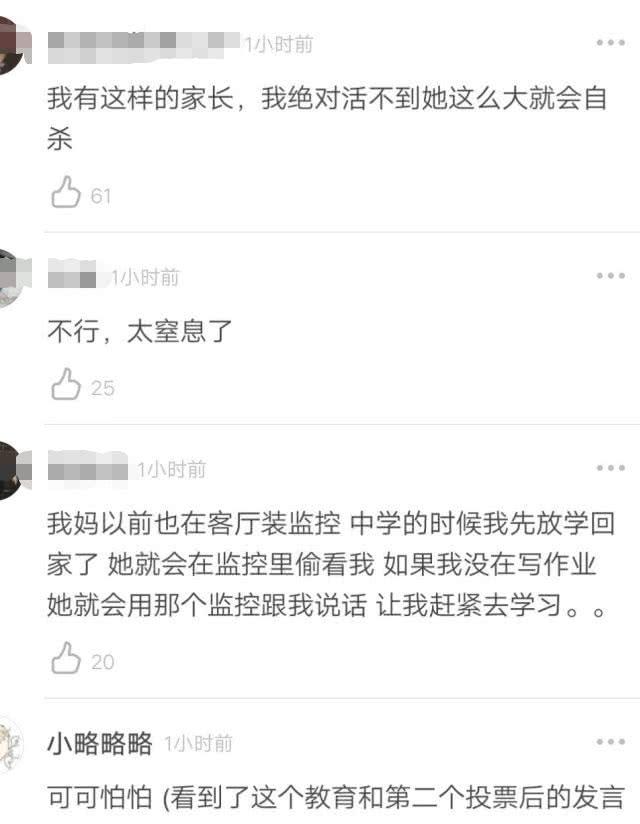 看完陈卓璇的童年经历，想到了《少年的你》的魏莱……|fun娱乐