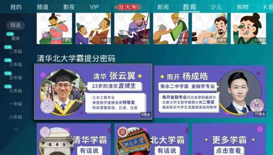 光明网▲疫情之下，海信、阿里多个平台推出免费网课来救急