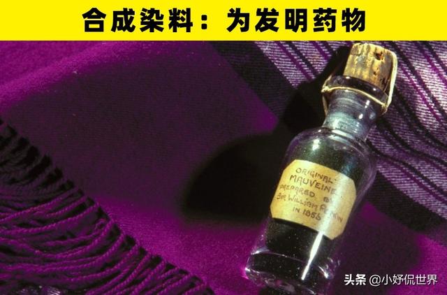 以完全不同的目的被发明出来的7件常见事物