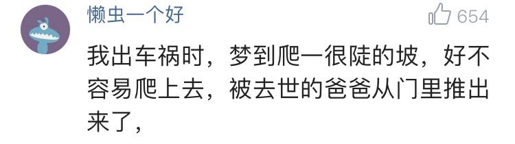 你有过哪些奇怪的梦吗？网友：有哪些梦境，让人无法忘怀？