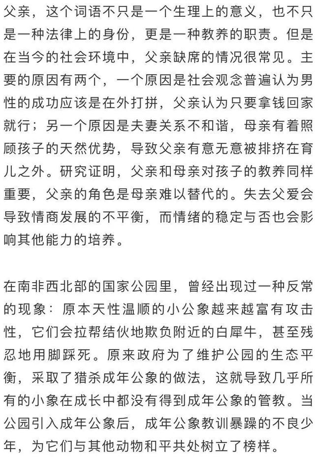 凉年|父亲节 | 父爱不缺位,孩子更健康
