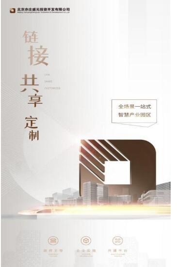 园区|防疫生产二元命题——运营园区的盛元答卷