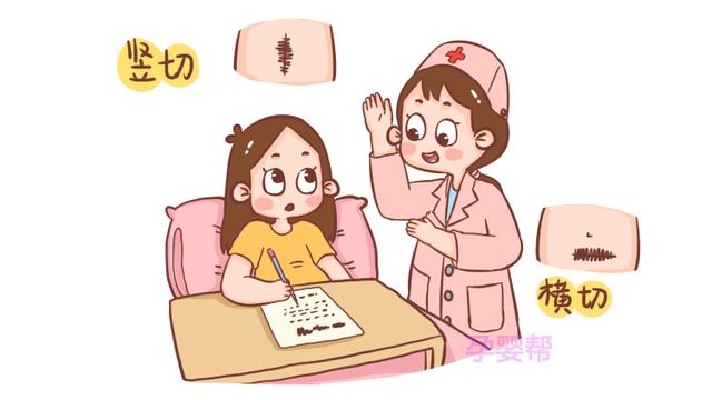 剖腹产究竟是横切还是切？看过这4种优缺点，再选也不迟