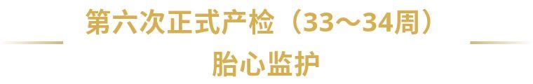 超级宝妈|如何清晰、科学地进行9次产检，畅销孕产书编辑干货分享