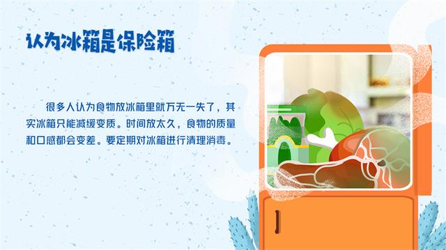 储存|冰箱≠保险箱 这些食物储存误区你中招了吗？