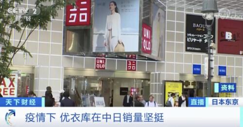 优衣库|优衣库也“撑”不住了？这里全线降价9%！理由是……