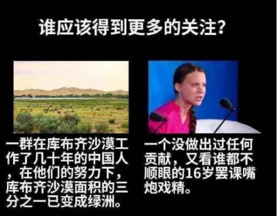 「超级宝妈」瑞典17岁“环保公主”，呼吁中国停止使用筷子，网友：无知得可笑