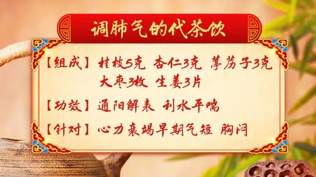 常常憋闷、水肿、腹胀？三杯代茶饮，调肺气、通小便、消痰祛瘀