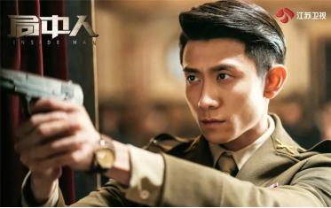 江苏卫视|《局中人》媒体云看片会，安排！抢先观看张一山、潘粤明的兄弟纠葛