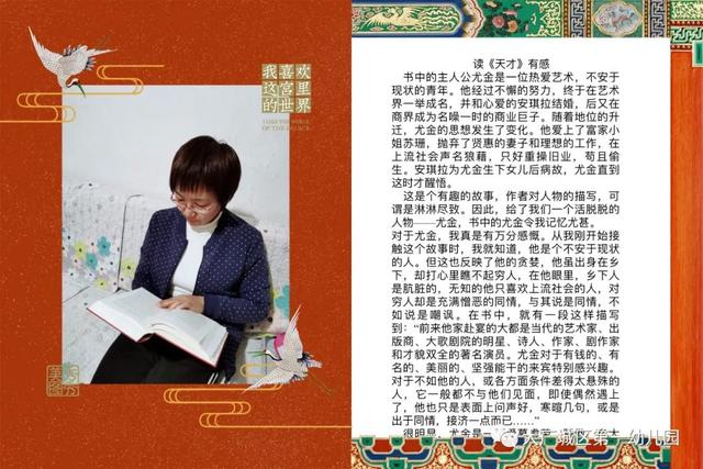 『你的育儿经』春暖花开,书香为伴——大厂城区一幼世界读书日活动