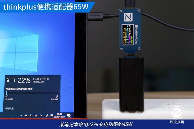 瘦身成功高速快充 试用thinkplus便携适配器65W