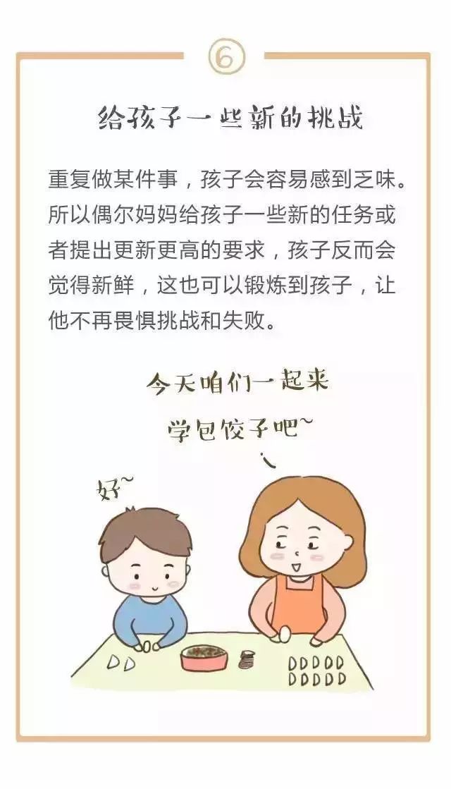 暖先生格调■儿童做家务年龄对照表，舍不得用孩子才害了他！