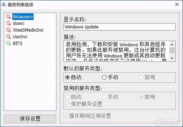 Win10升级烦不胜烦？可能是最简单的禁升级工具