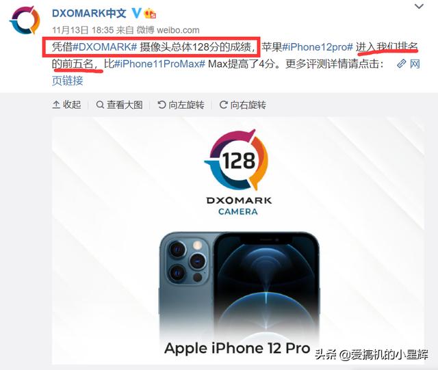 DXO公布iPhone12Pro得分，进步明显，但依旧被吊打