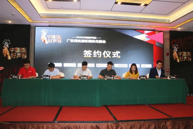 2020《中国好声音》来茂名啦！热爱音乐的你，快来亮出你的好声音…|影视交流地