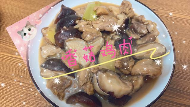 「超级宝妈」【孕期美食日记】2020.3.25——肉末豆腐、小白菜炒蛋、香菇鸡肉