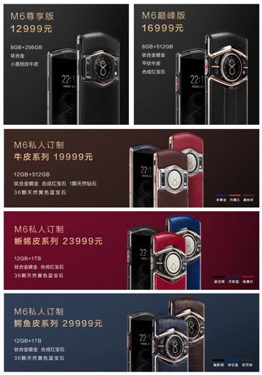 中国经济网■这才是奢华手机？8848首台5G手机M6发售