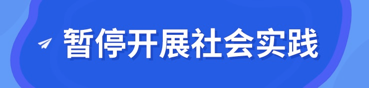 『暖先生格调』定了！周末不补课！给这些地方开学点赞！其他省市快来抄作业！