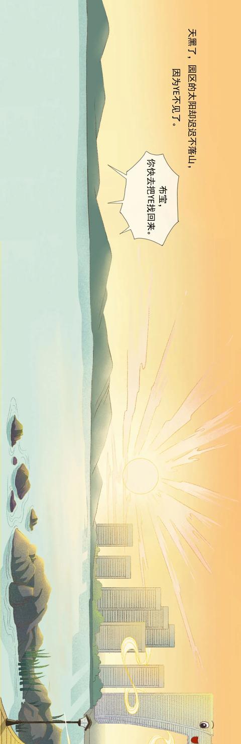 『旅行柚子君』园区，将“夜”～～